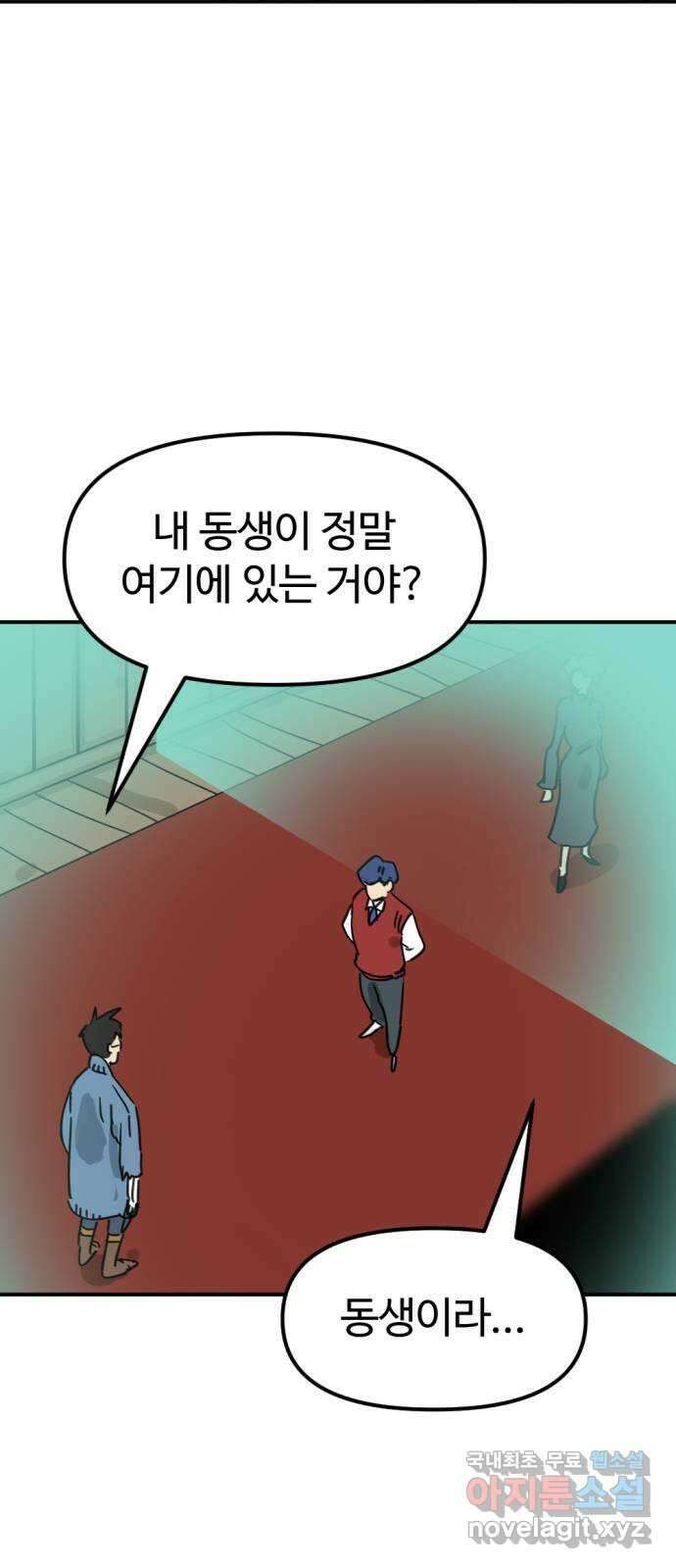 뼈왕 30. 반대파 14