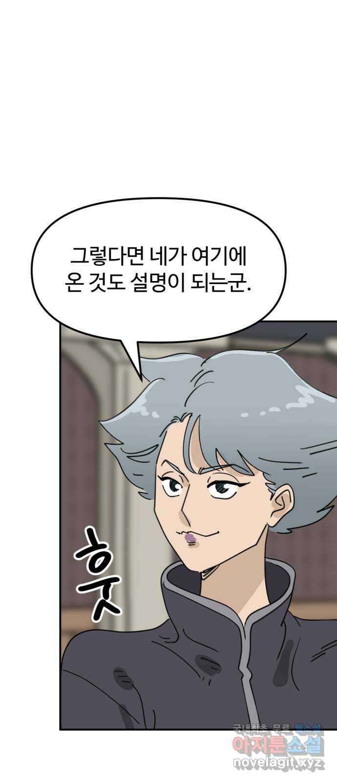 뼈왕 30. 반대파 15