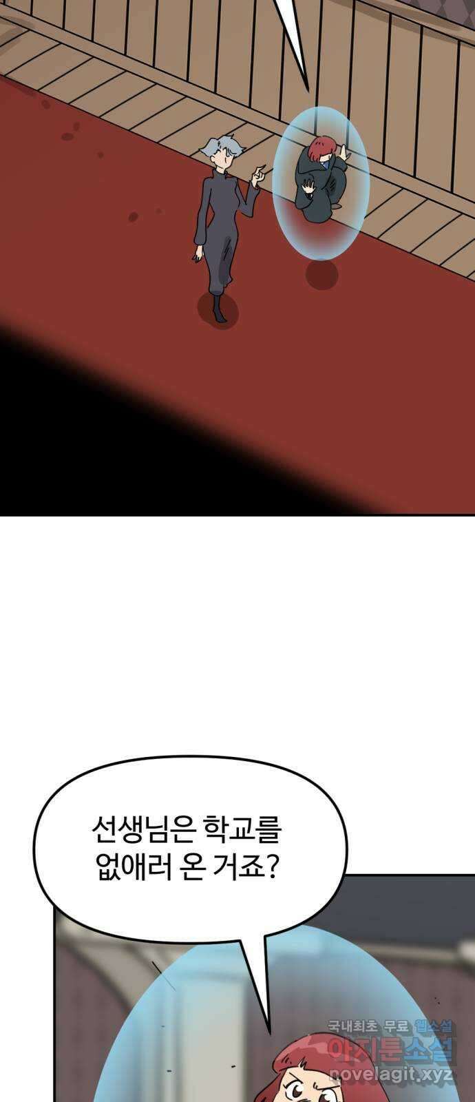 뼈왕 30. 반대파 22