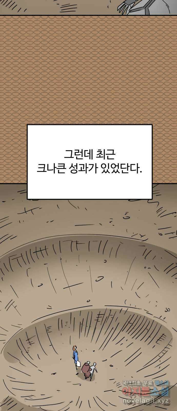 뼈왕 30. 반대파 35
