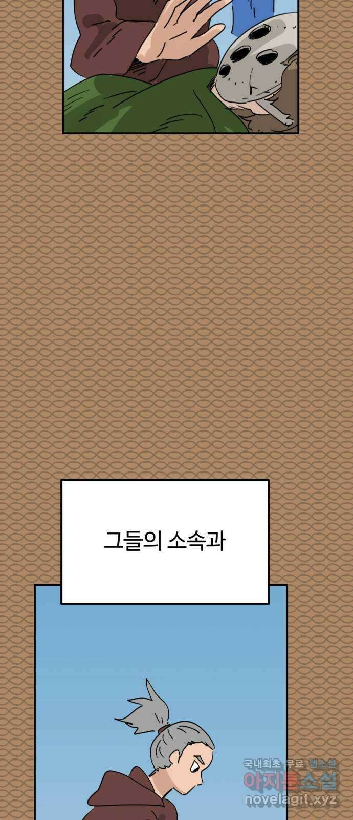 뼈왕 30. 반대파 37