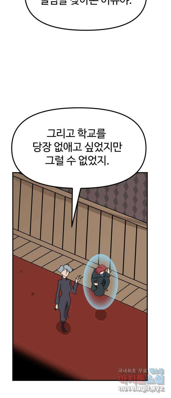 뼈왕 30. 반대파 44