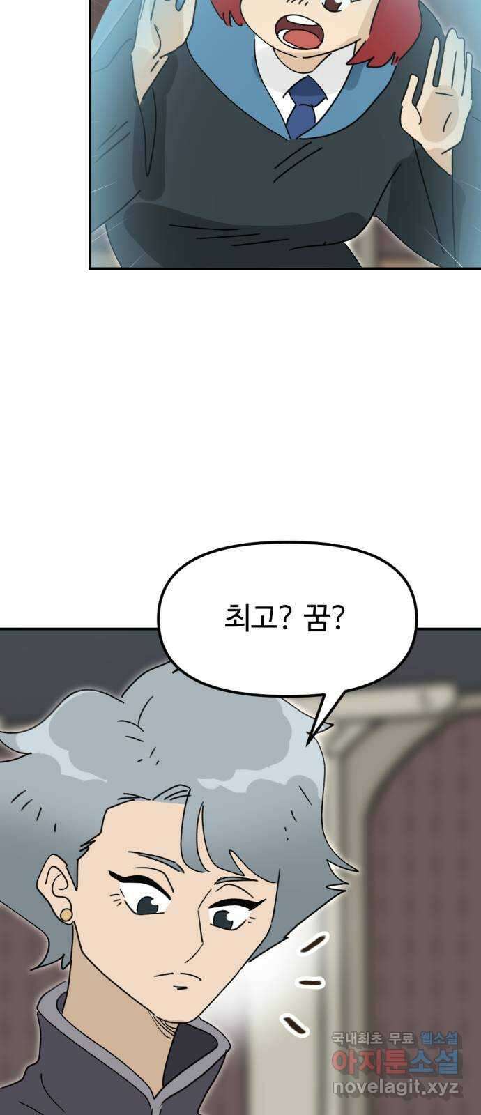 뼈왕 30. 반대파 50