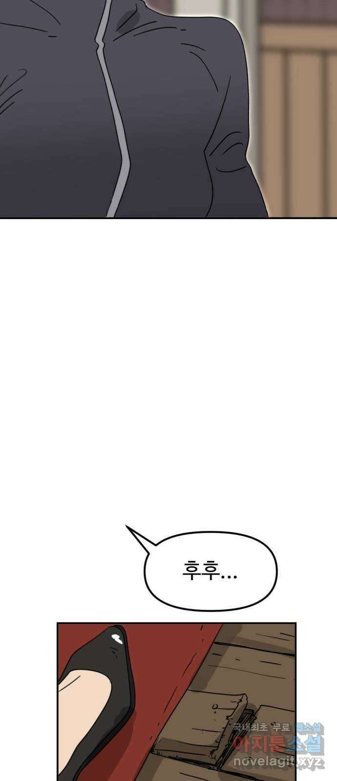 뼈왕 30. 반대파 51
