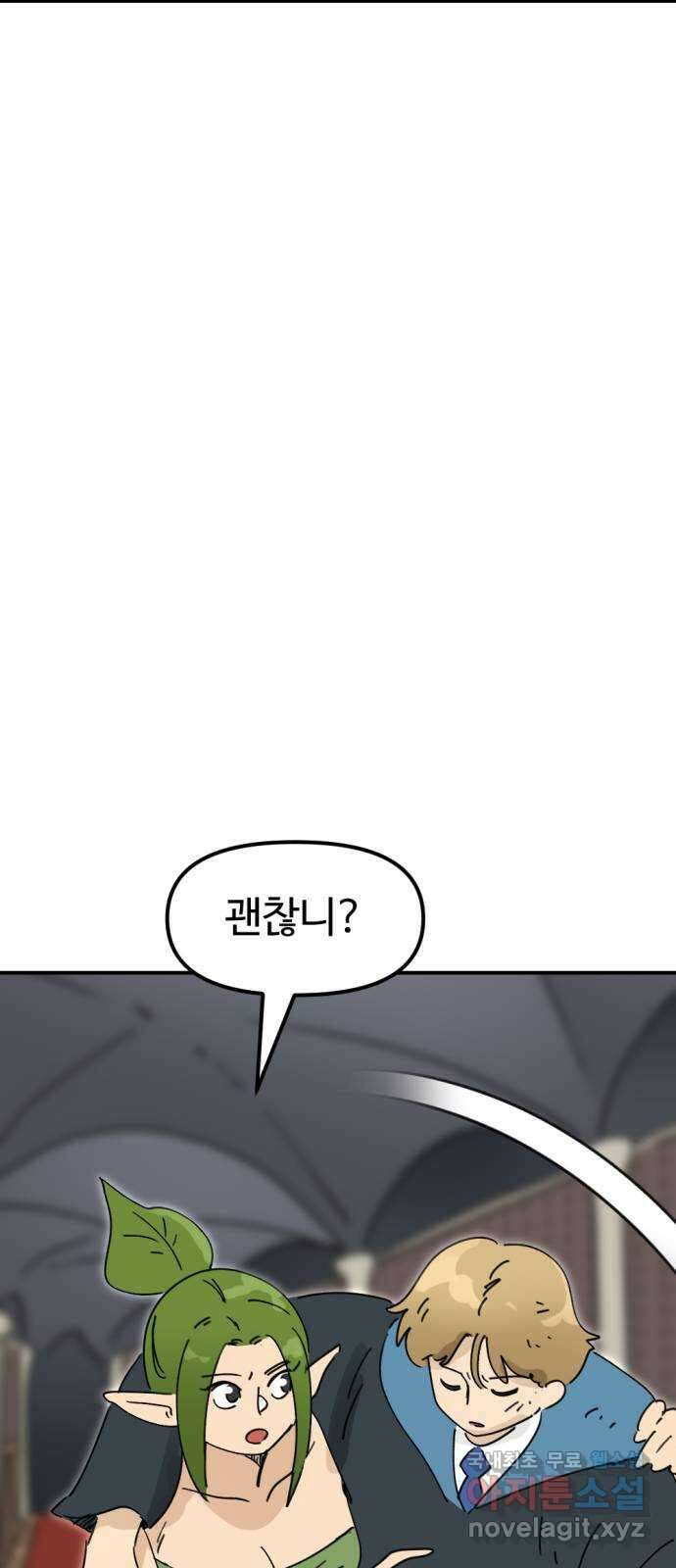 뼈왕 30. 반대파 55