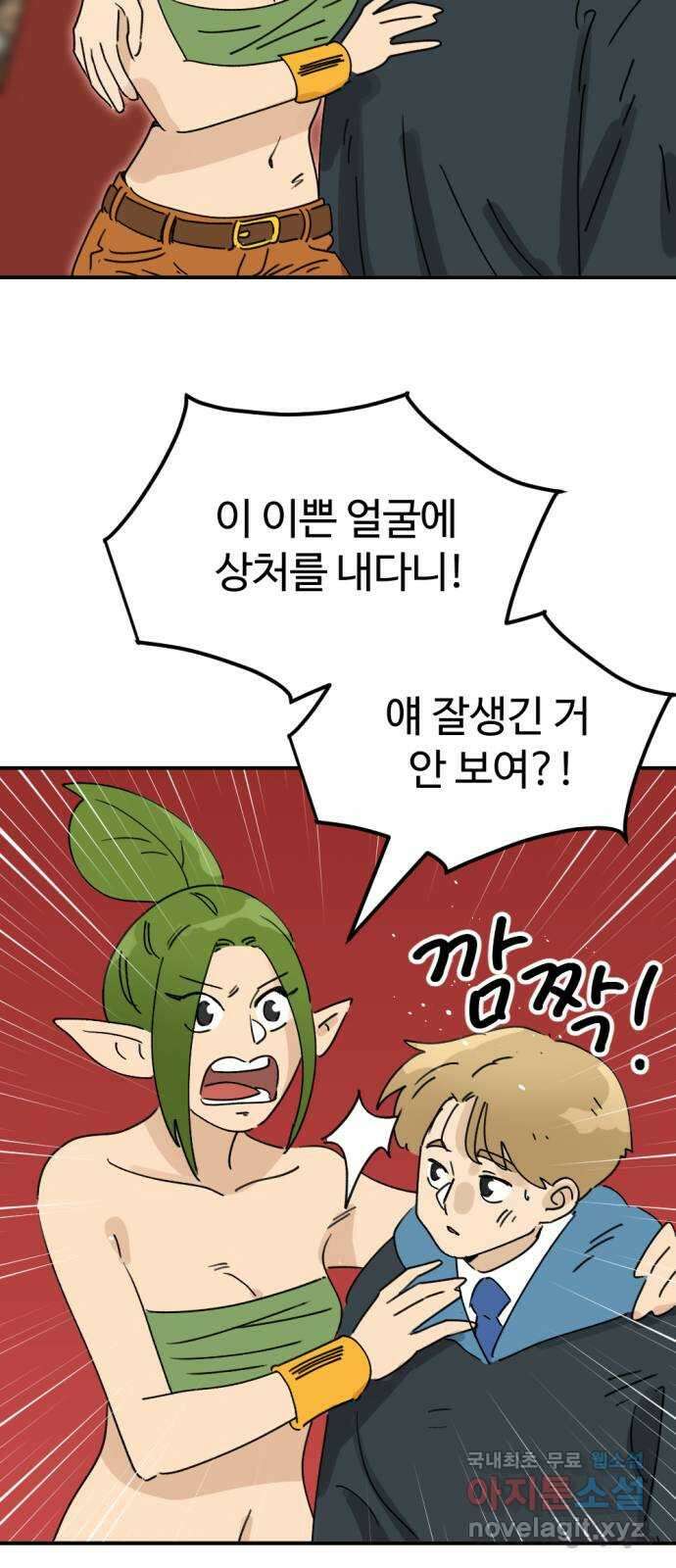 뼈왕 30. 반대파 56