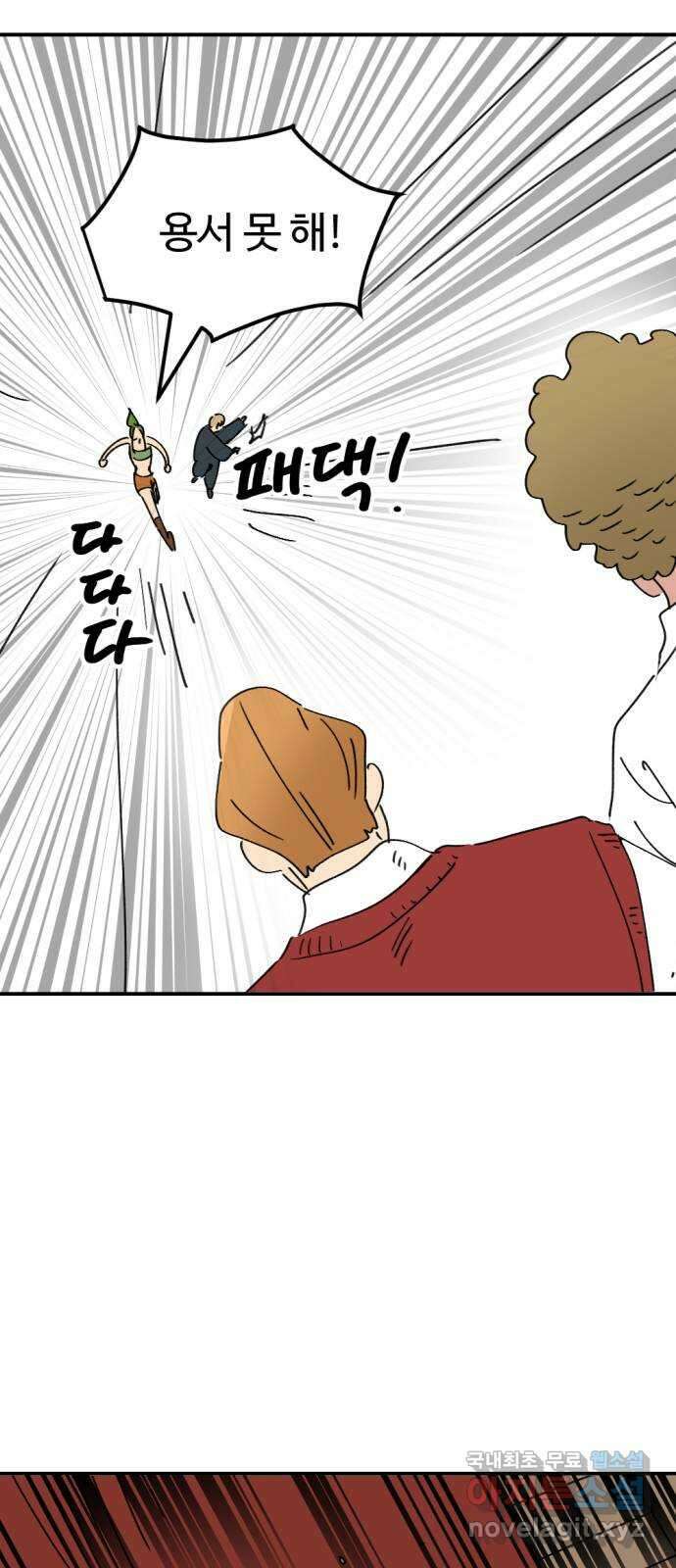 뼈왕 30. 반대파 59