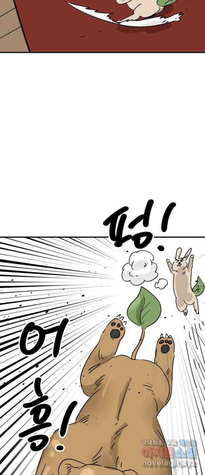 뼈왕 30. 반대파 61
