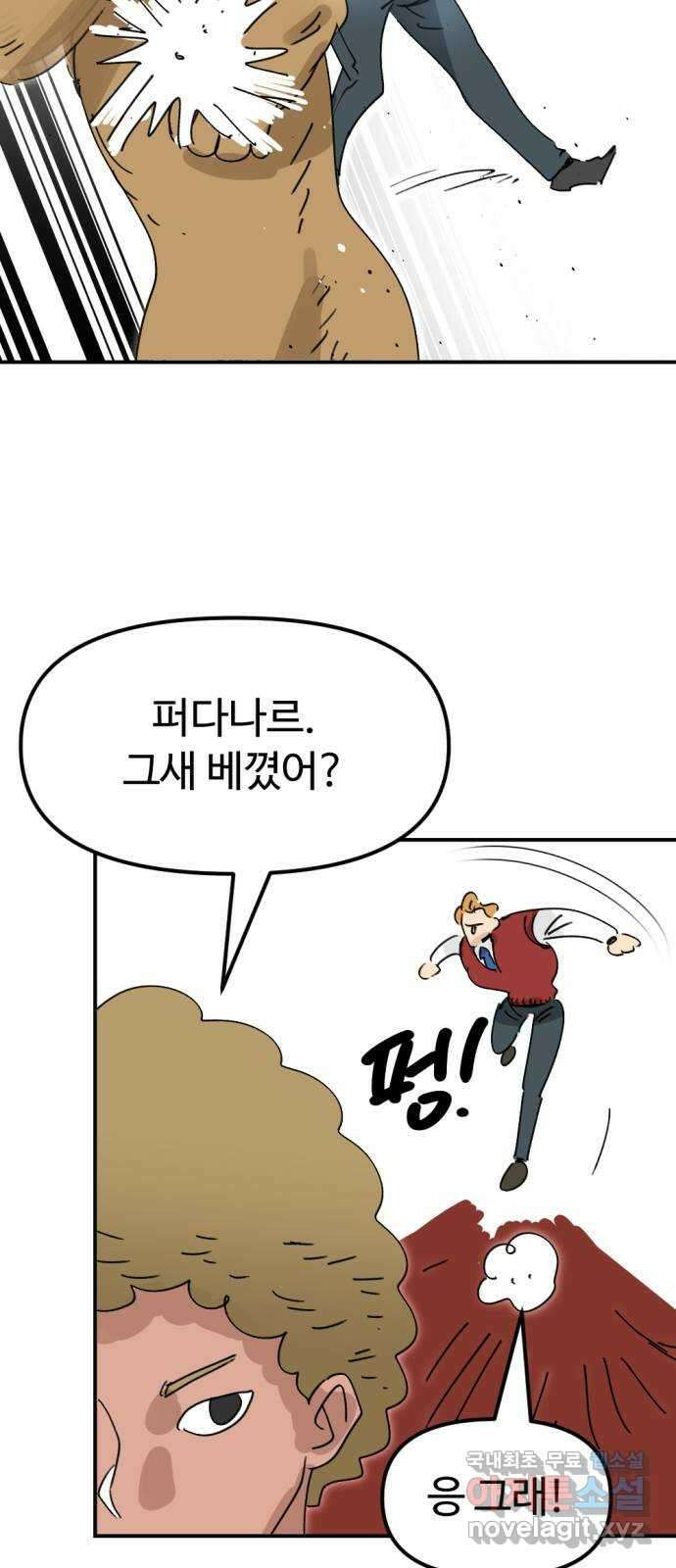 뼈왕 30. 반대파 70