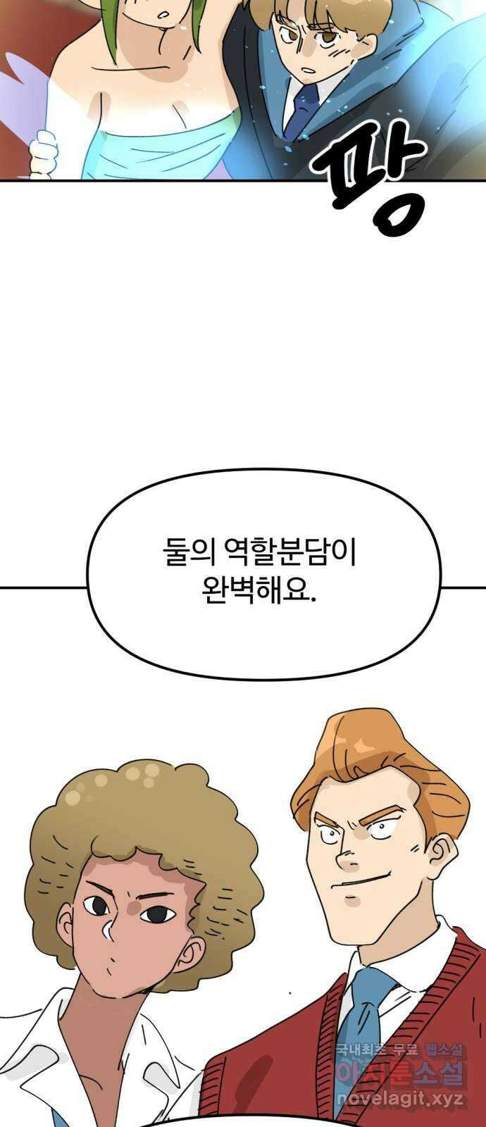 뼈왕 30. 반대파 74