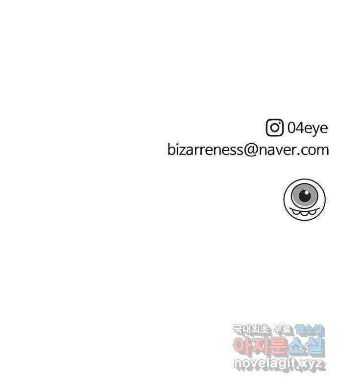뼈왕 30. 반대파 78