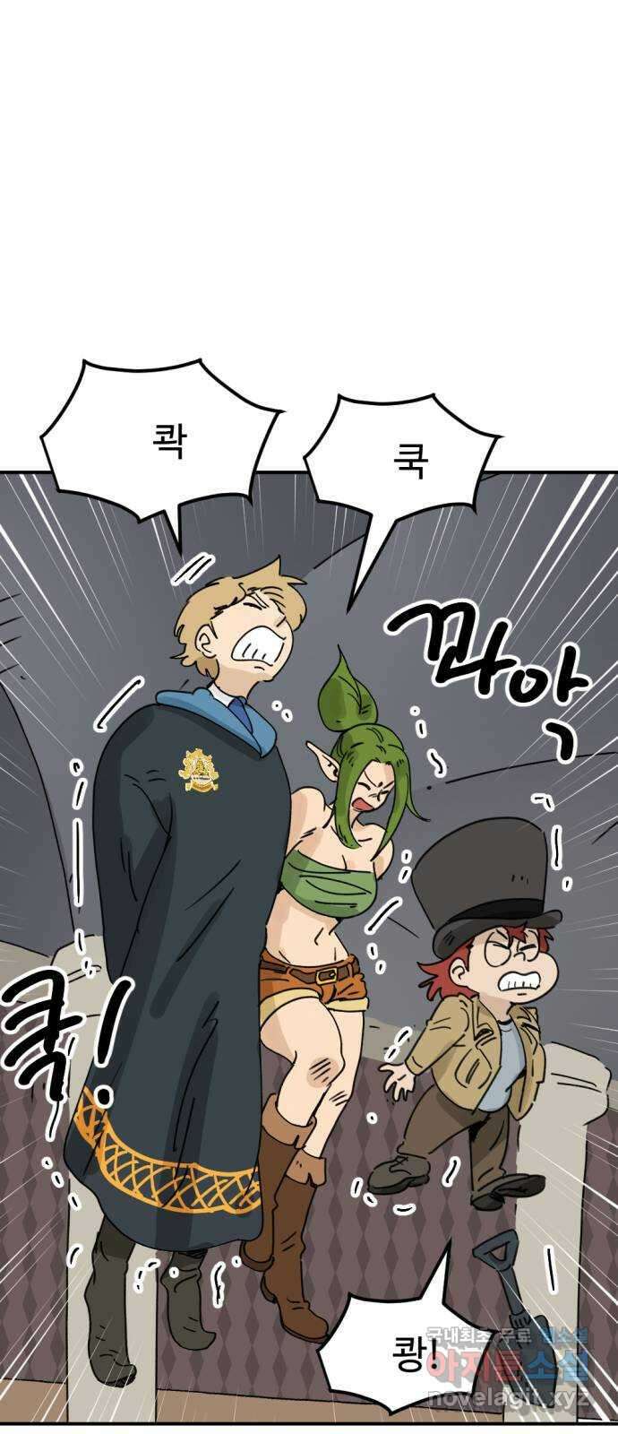 뼈왕 32. 마녀사냥 2
