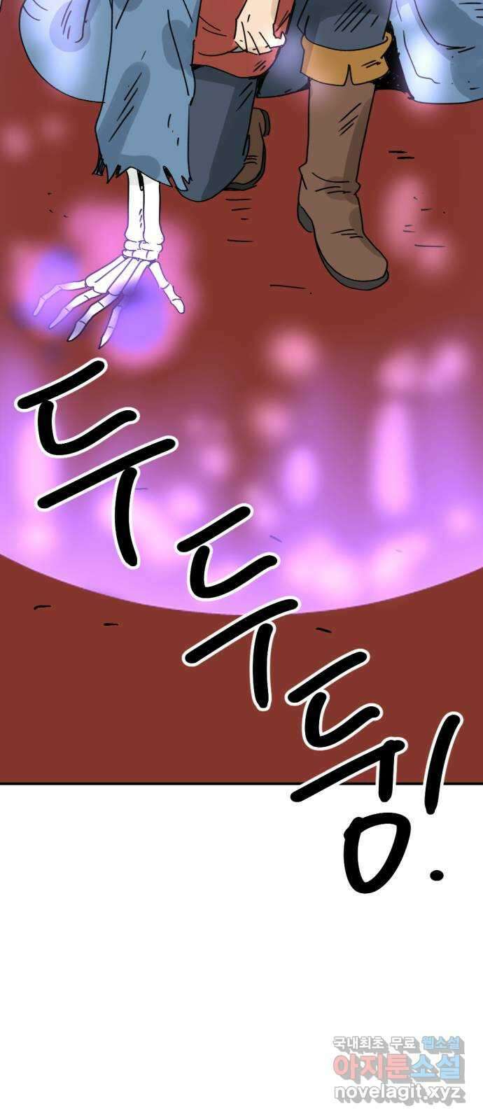 뼈왕 32. 마녀사냥 16