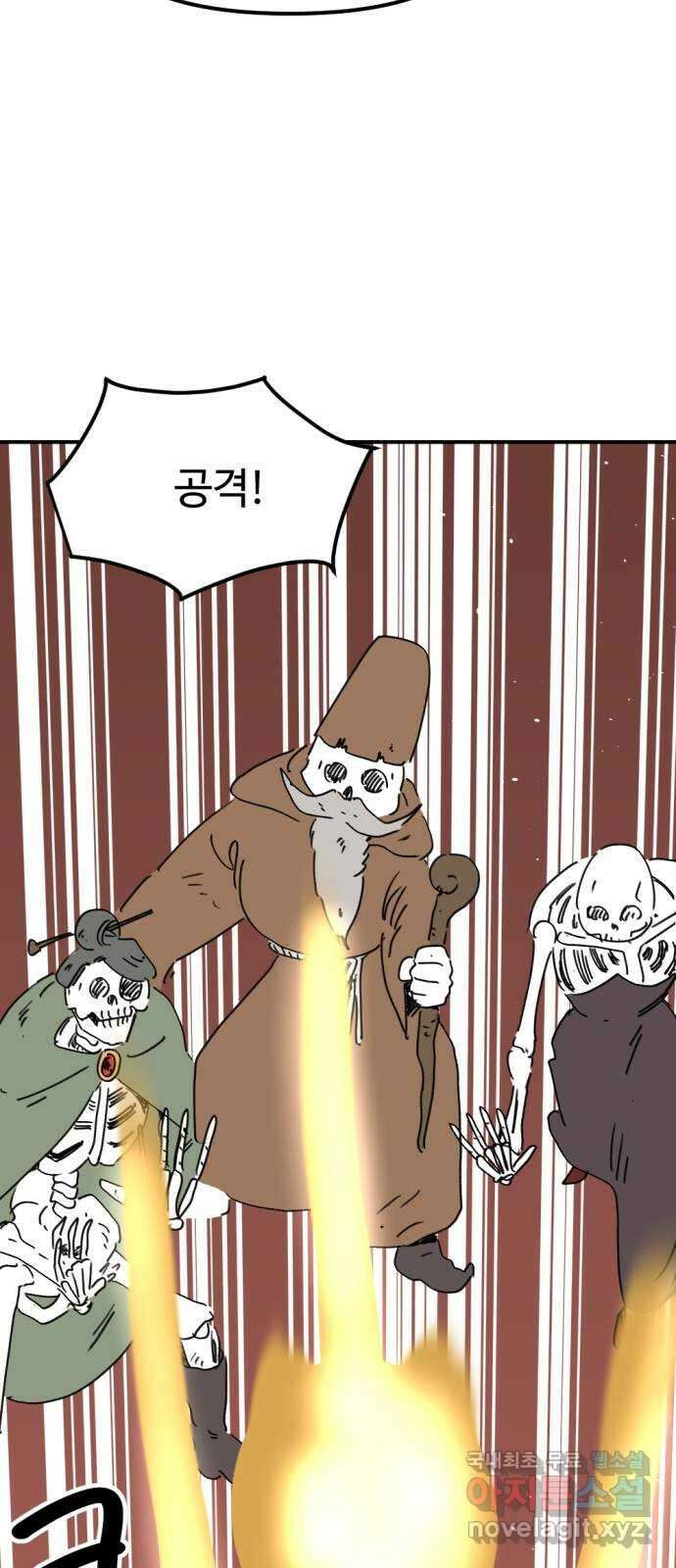 뼈왕 32. 마녀사냥 25