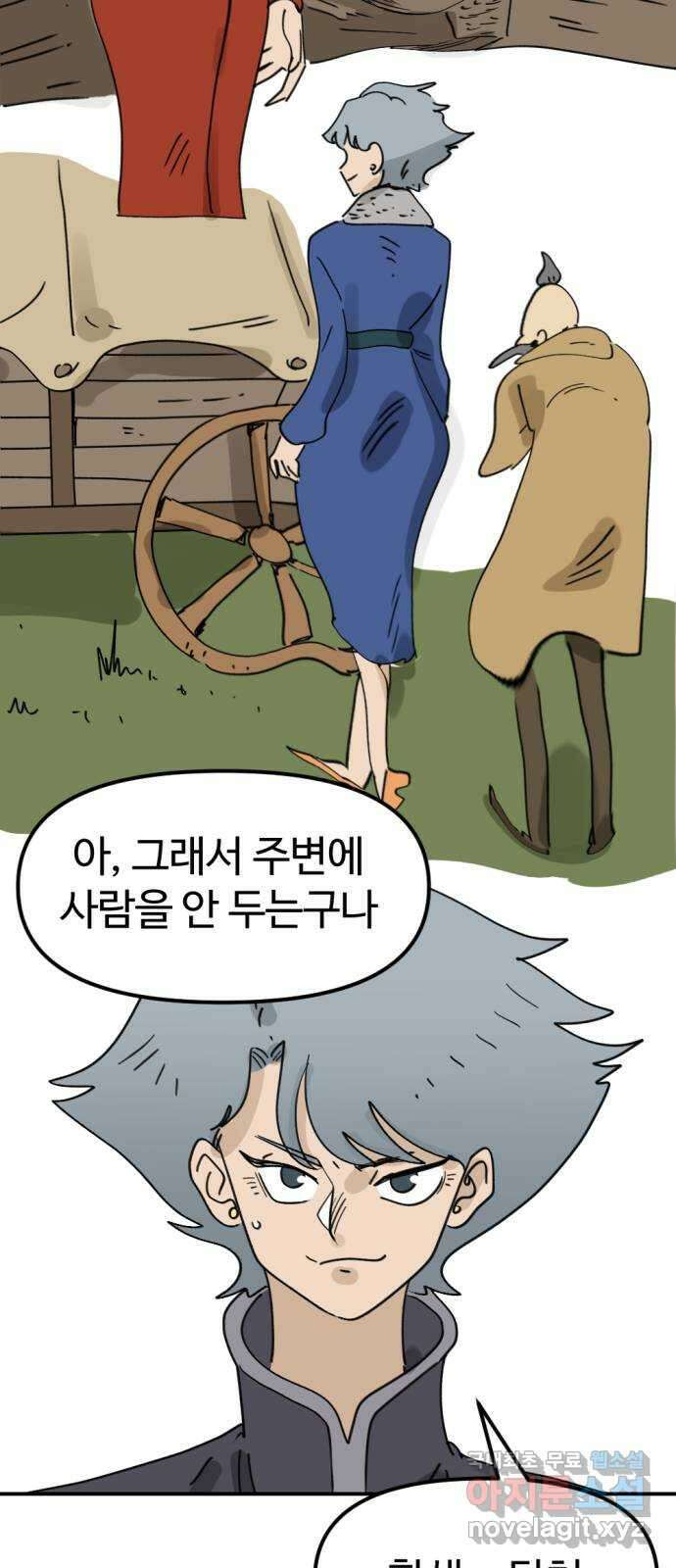 뼈왕 32. 마녀사냥 33