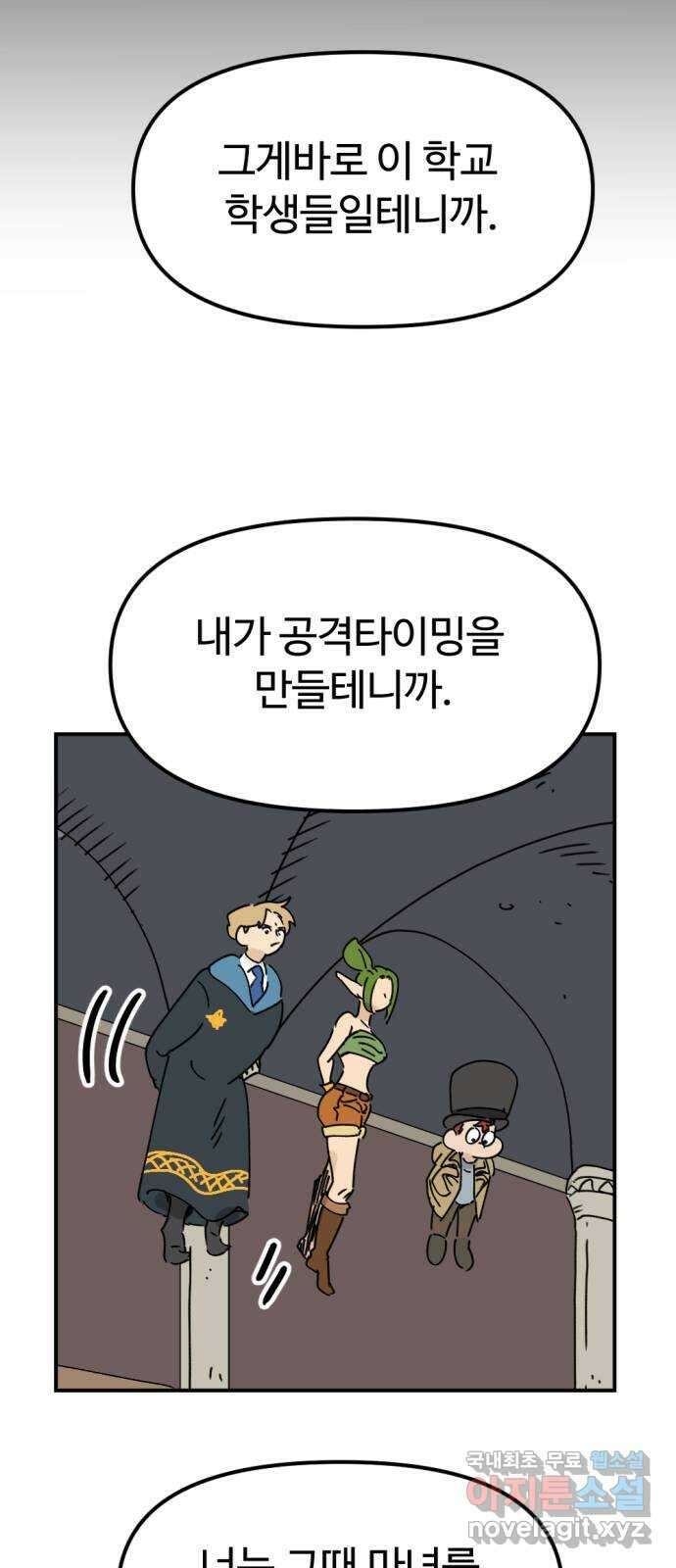 뼈왕 32. 마녀사냥 39