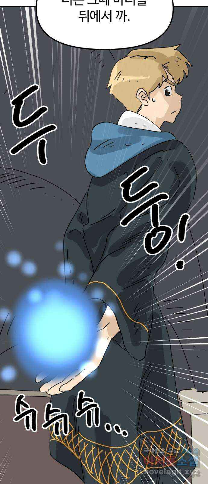 뼈왕 32. 마녀사냥 40