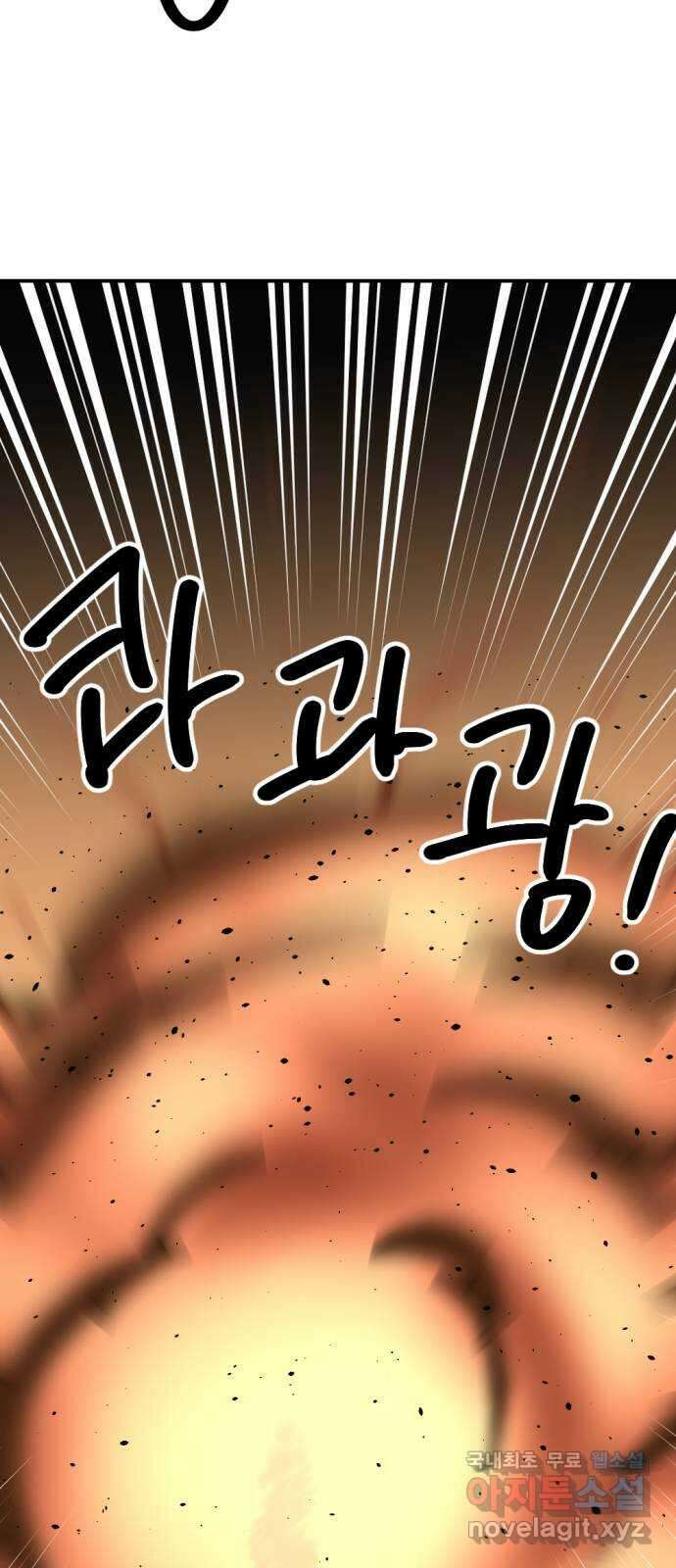 뼈왕 32. 마녀사냥 47