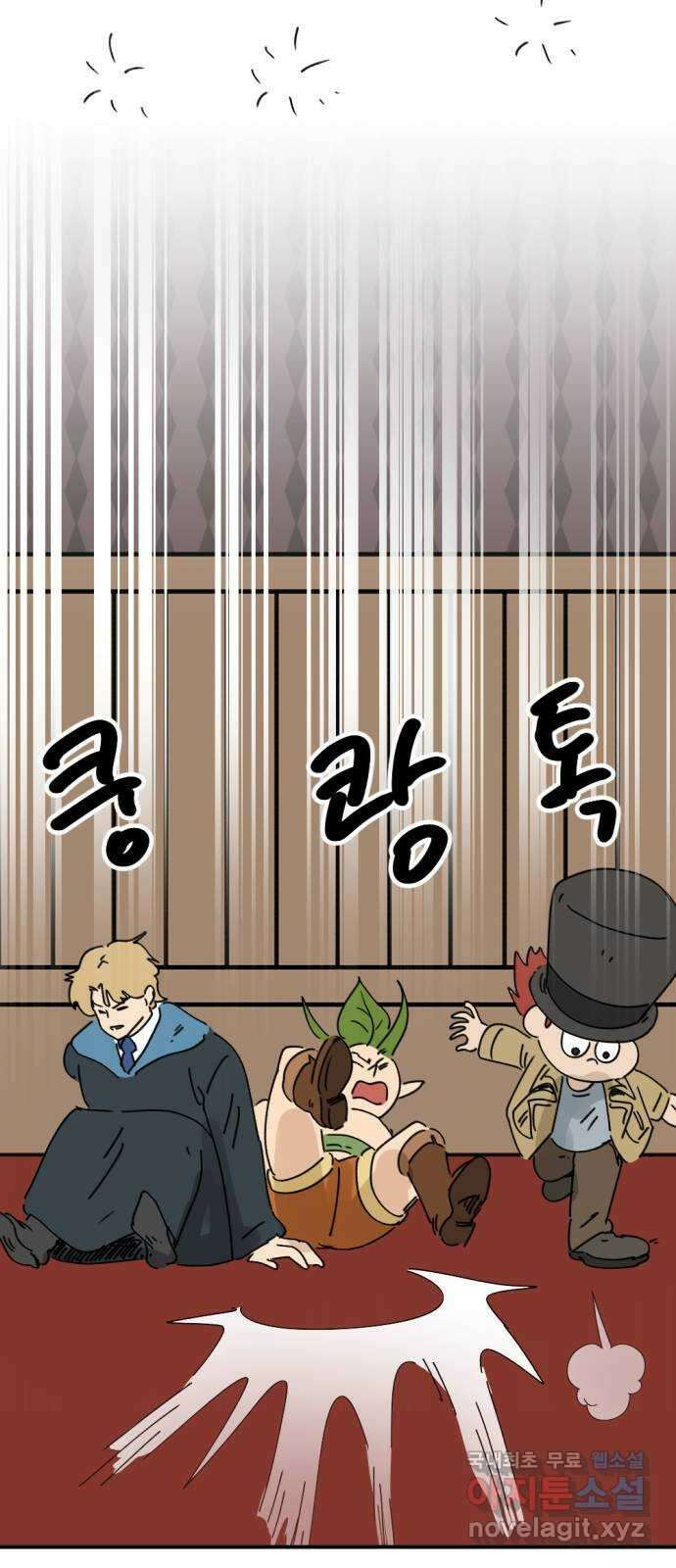 뼈왕 32. 마녀사냥 52