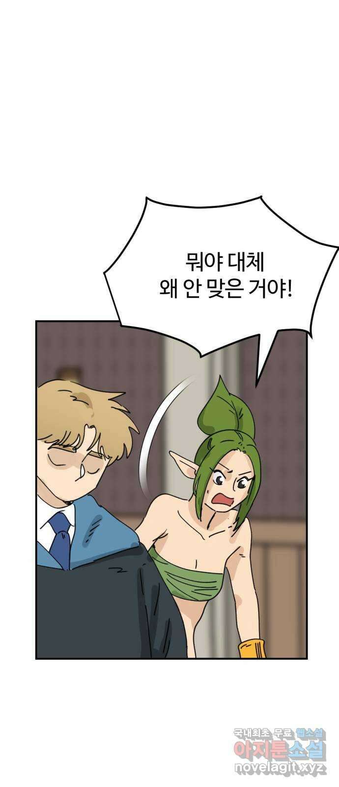 뼈왕 32. 마녀사냥 53