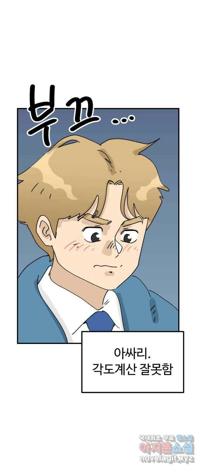 뼈왕 32. 마녀사냥 54