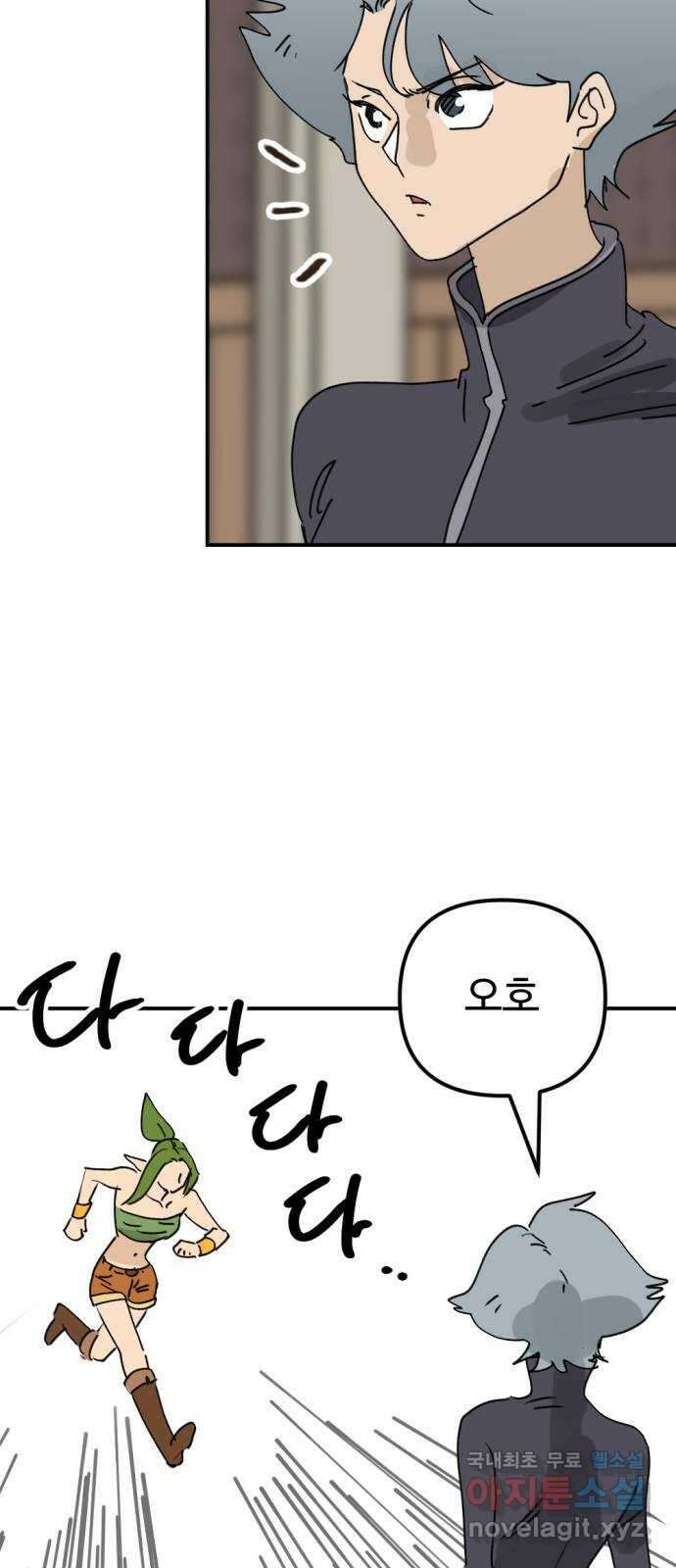 뼈왕 32. 마녀사냥 68