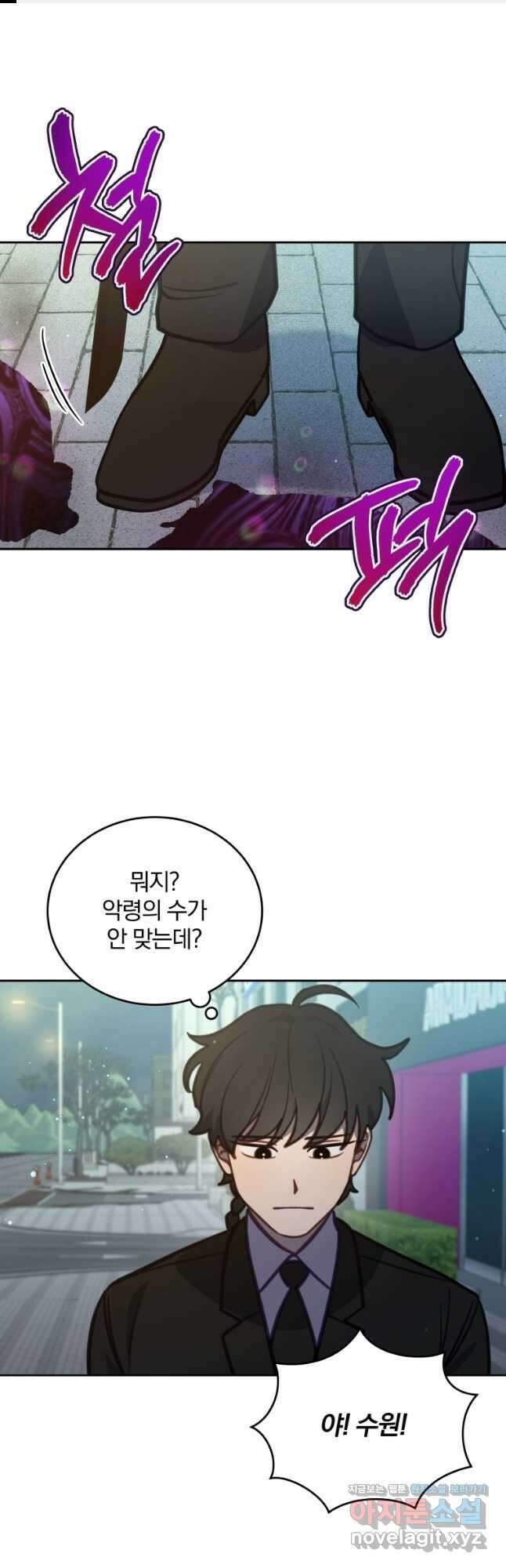 접경지역의 동물병원 102화 1