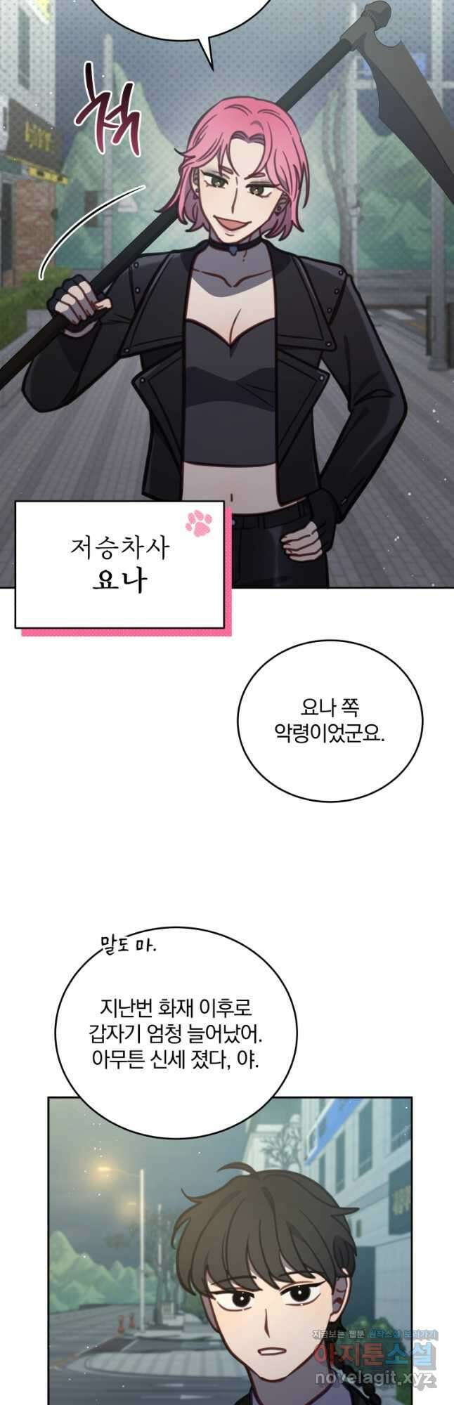 접경지역의 동물병원 102화 3