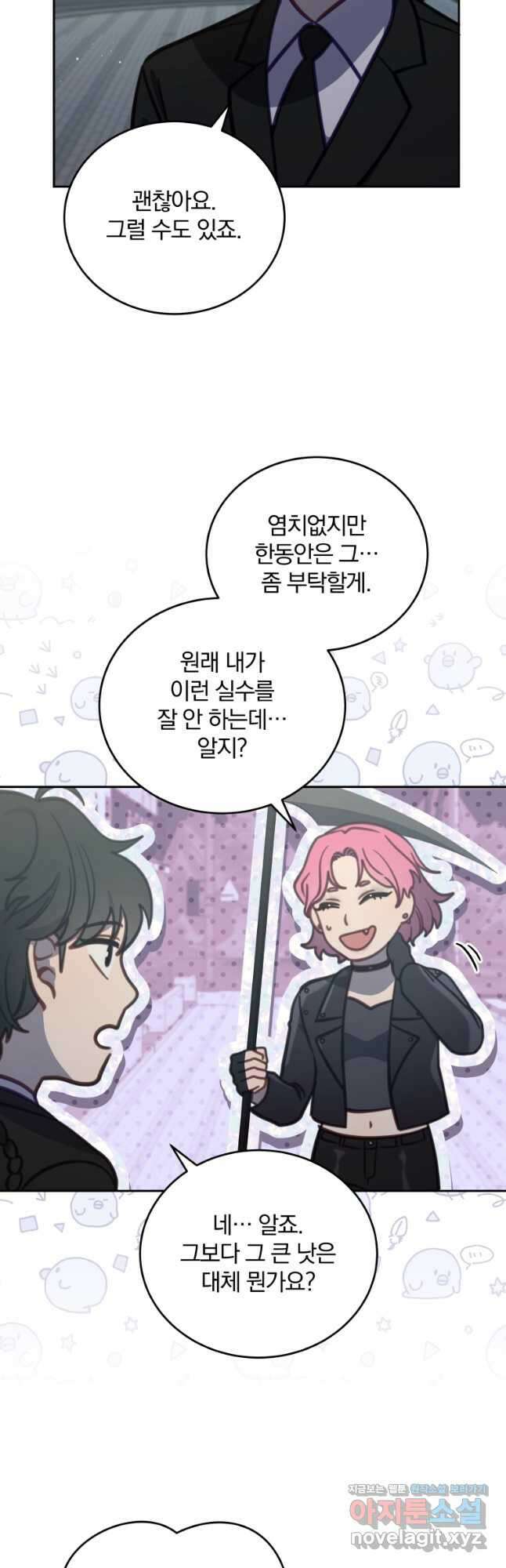 접경지역의 동물병원 102화 4