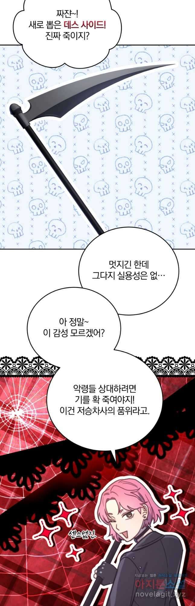 접경지역의 동물병원 102화 5