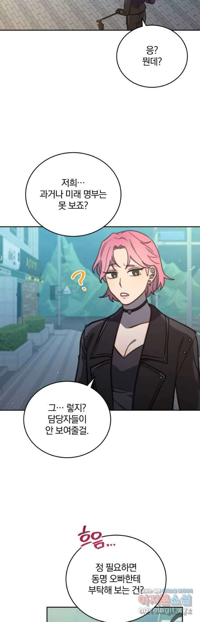 접경지역의 동물병원 102화 7