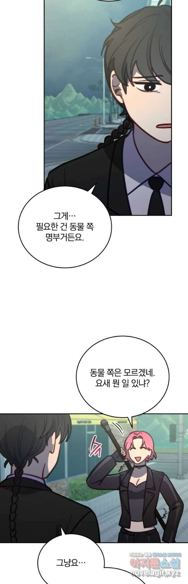 접경지역의 동물병원 102화 8