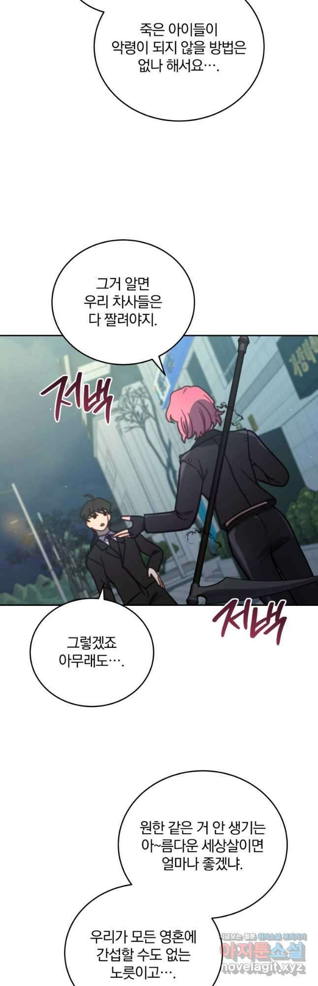 접경지역의 동물병원 102화 9
