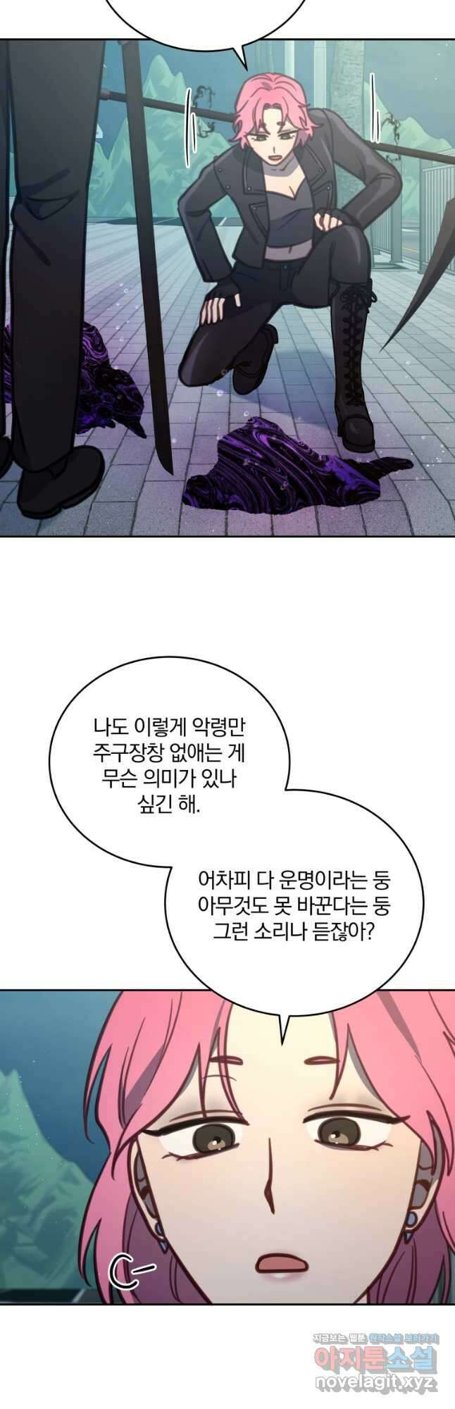 접경지역의 동물병원 102화 10