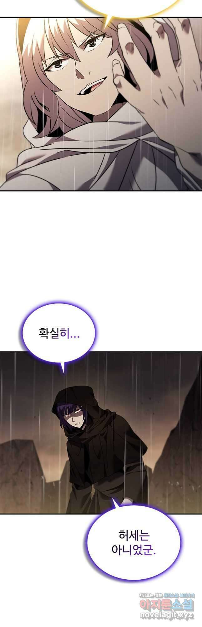 테이밍 마스터 143화 3