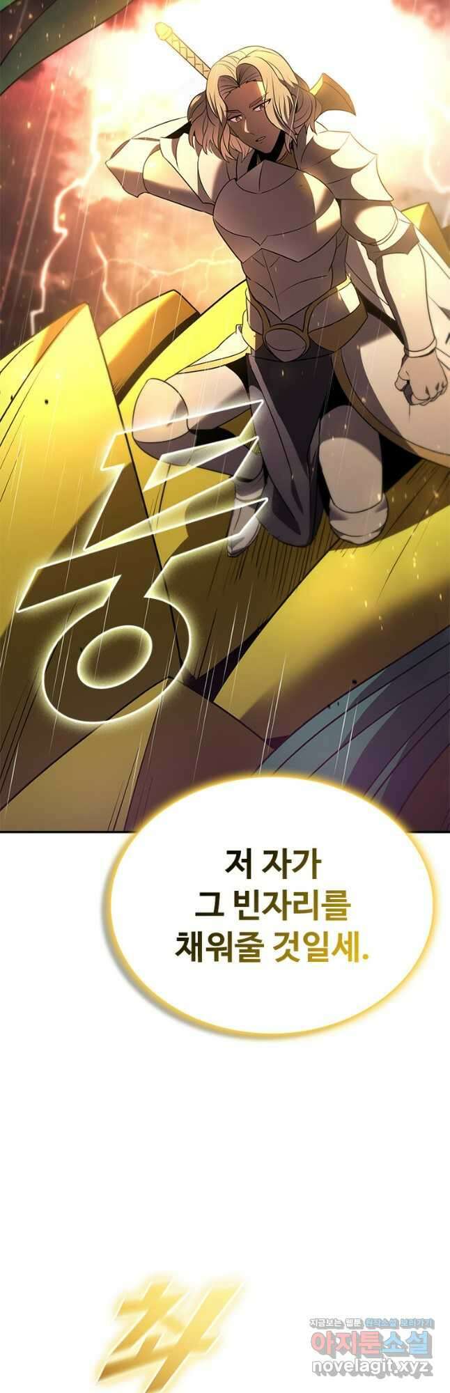 테이밍 마스터 143화 6