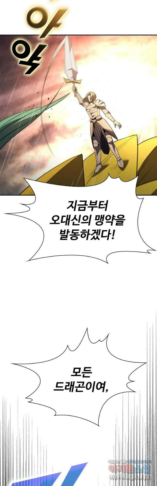테이밍 마스터 143화 7