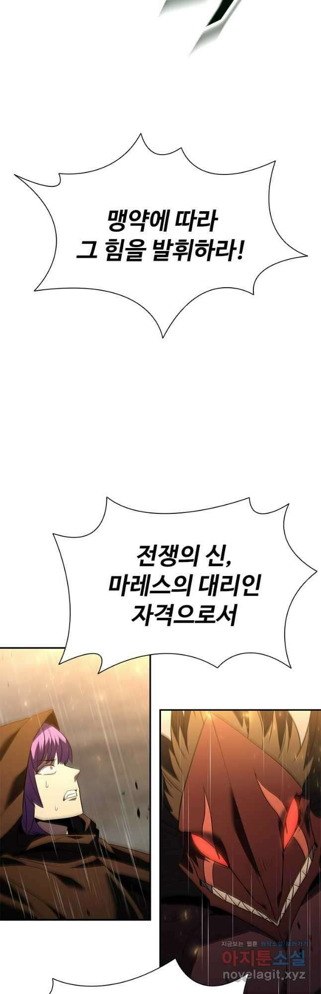 테이밍 마스터 143화 9