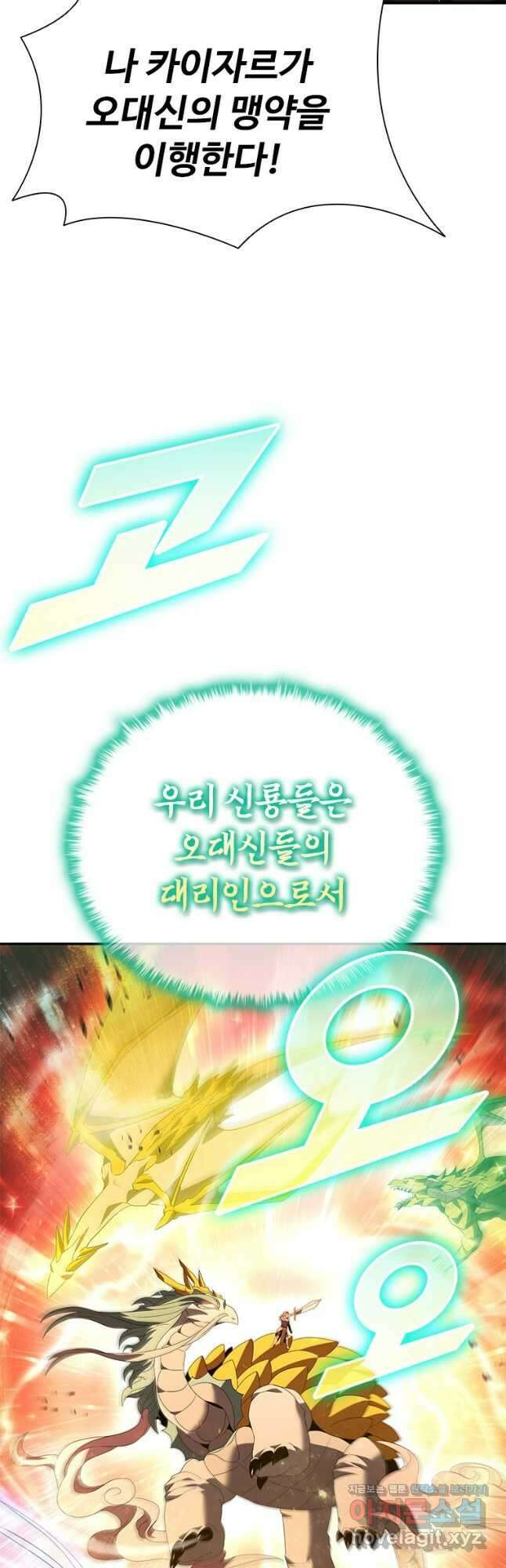 테이밍 마스터 143화 10