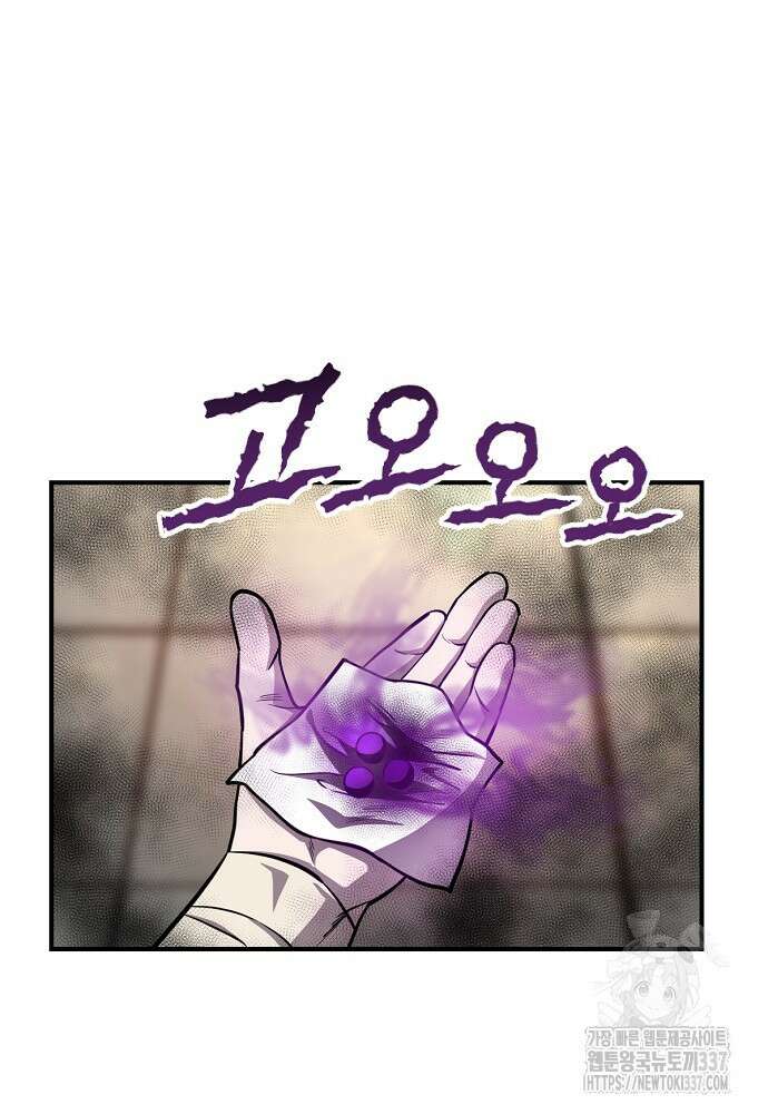 결혼적령기 무림교관 24화 11