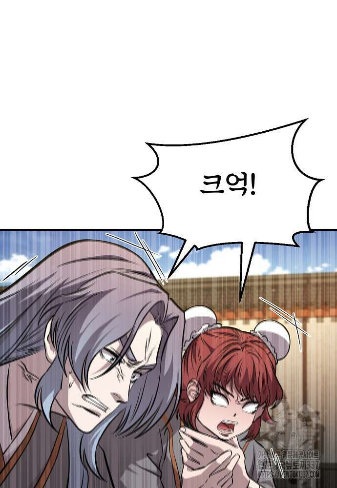 결혼적령기 무림교관 24화 16