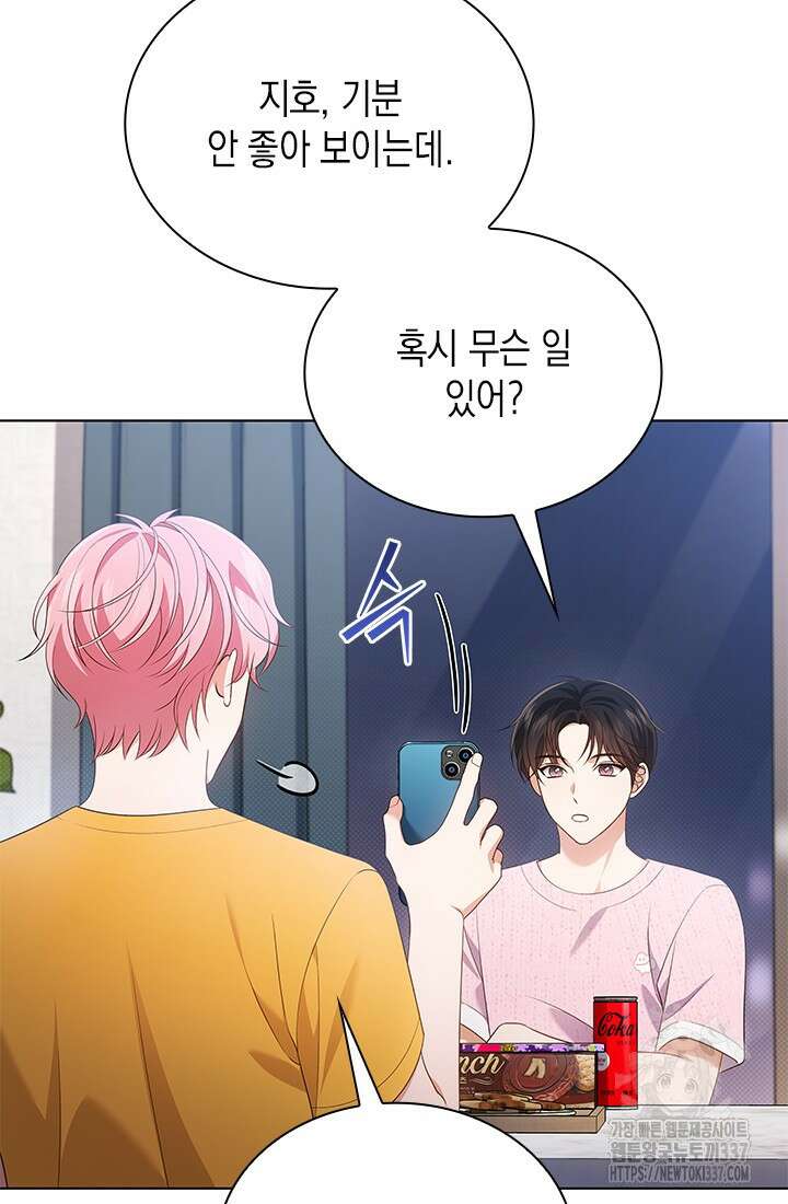 이번 생은 우주대스타 51화 13