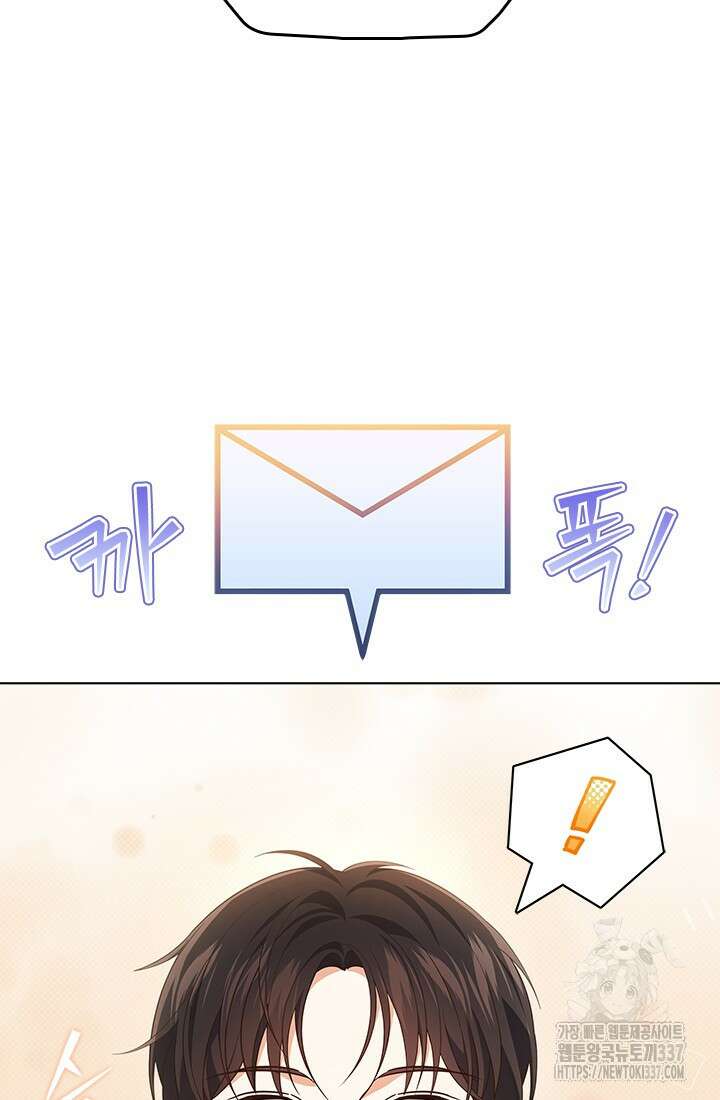 이번 생은 우주대스타 51화 20