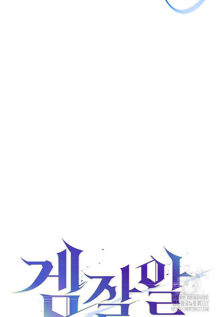 겜잘알 73화 15