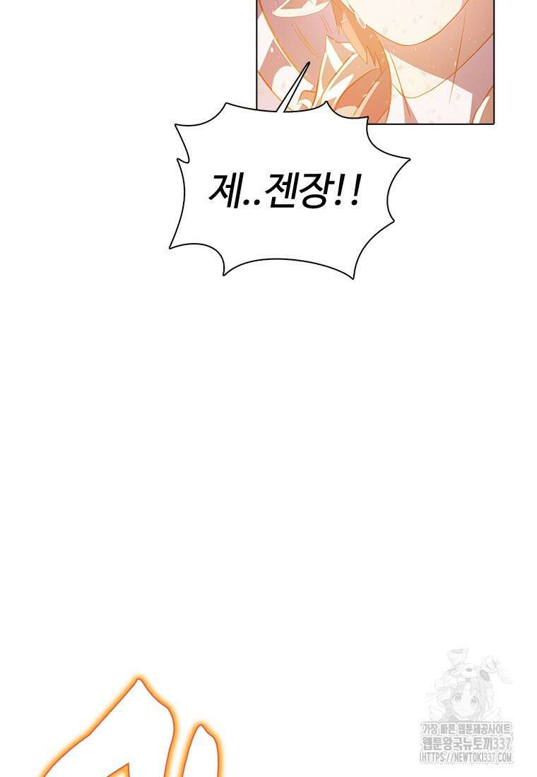 겜잘알 73화 23