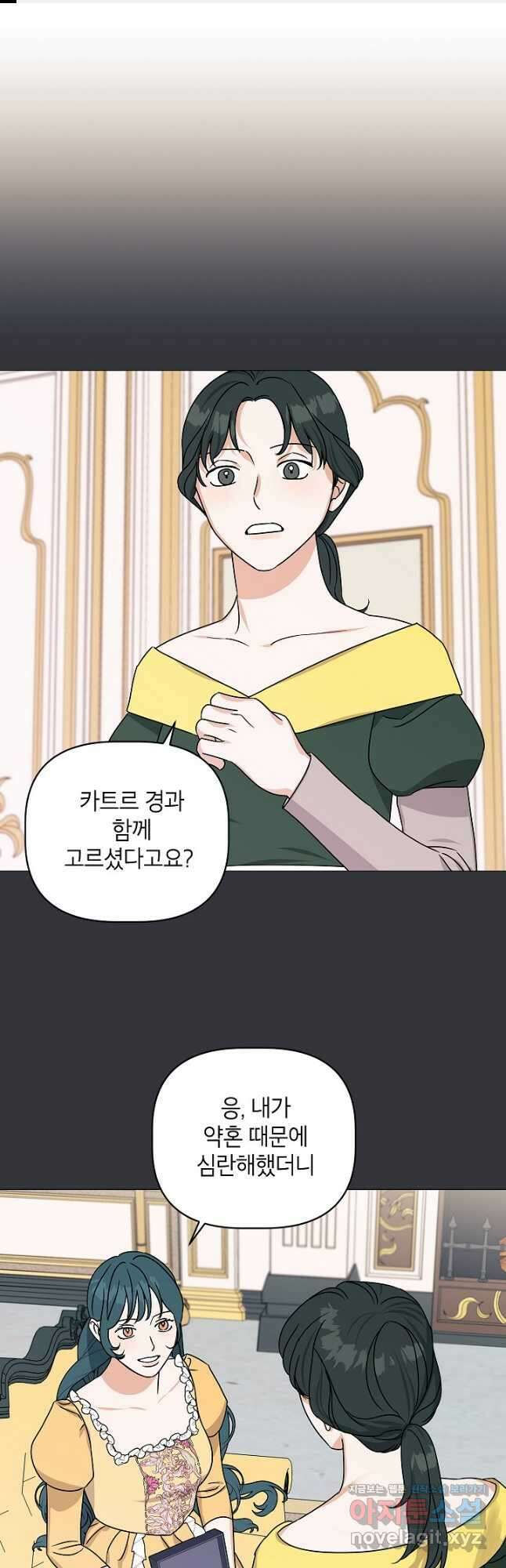 나의 추락이 찬란하도록 101화 1