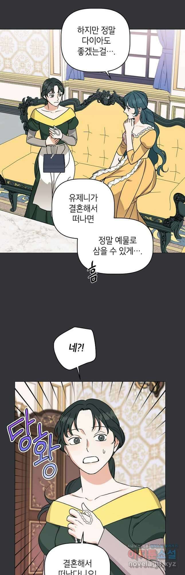 나의 추락이 찬란하도록 101화 6