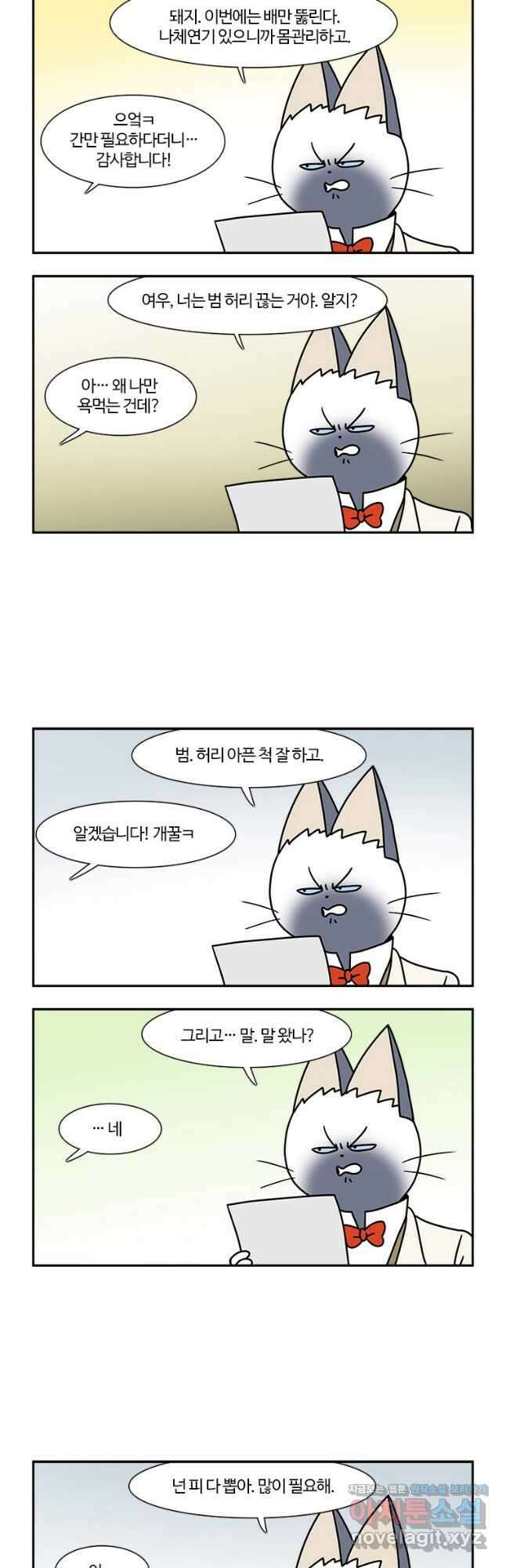 부기영화 248화. 파묘 2