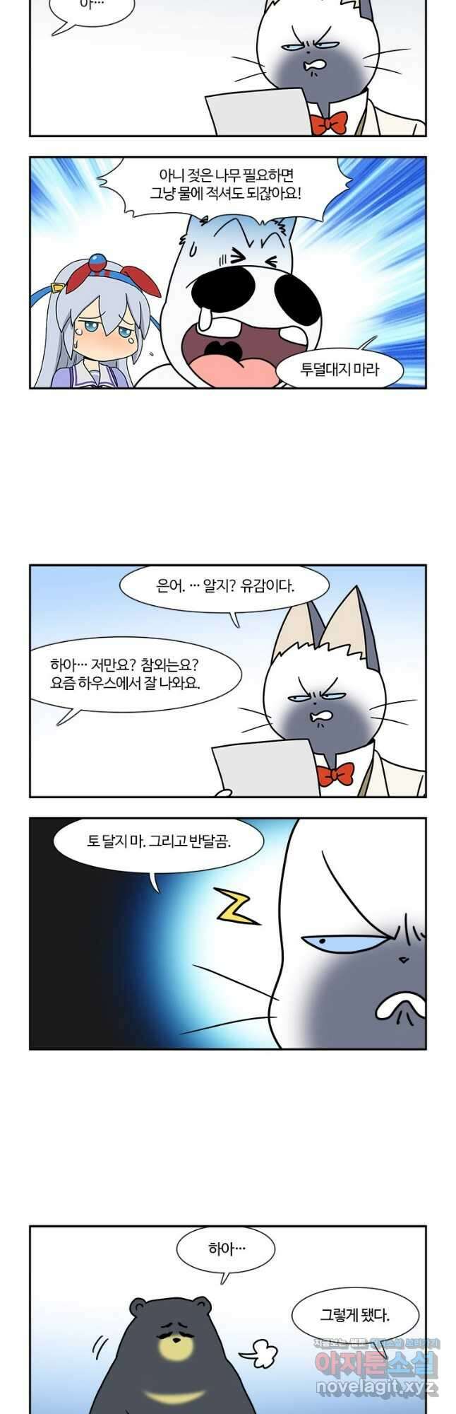 부기영화 248화. 파묘 3