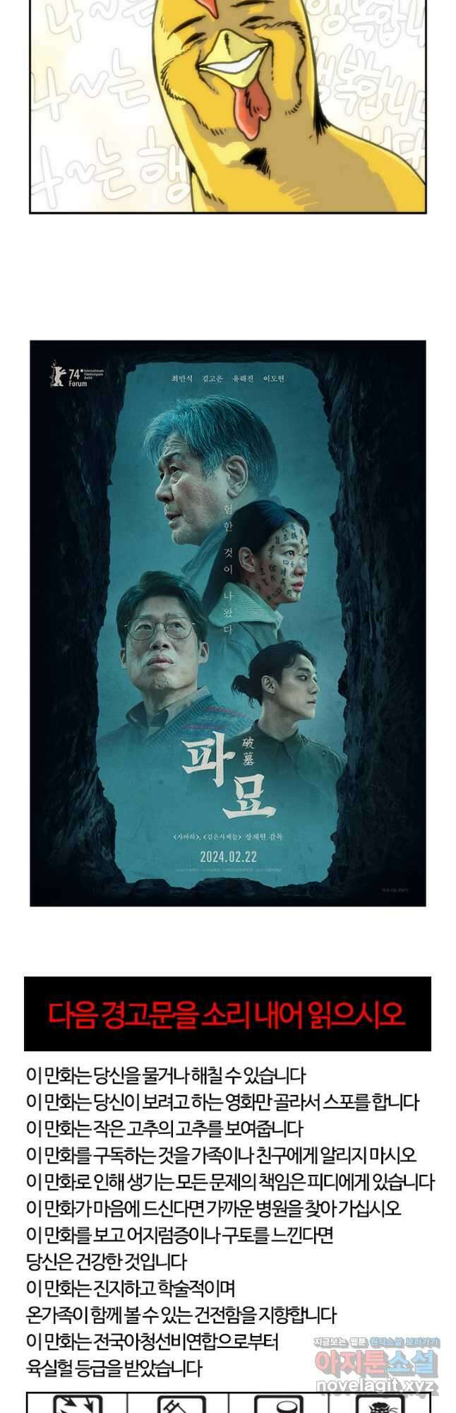 부기영화 248화. 파묘 5